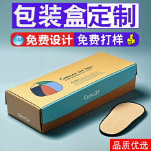 鞋垫包装盒定制跨境出口外盒厂家彩盒印刷膏药贴包装纸盒定做彩印