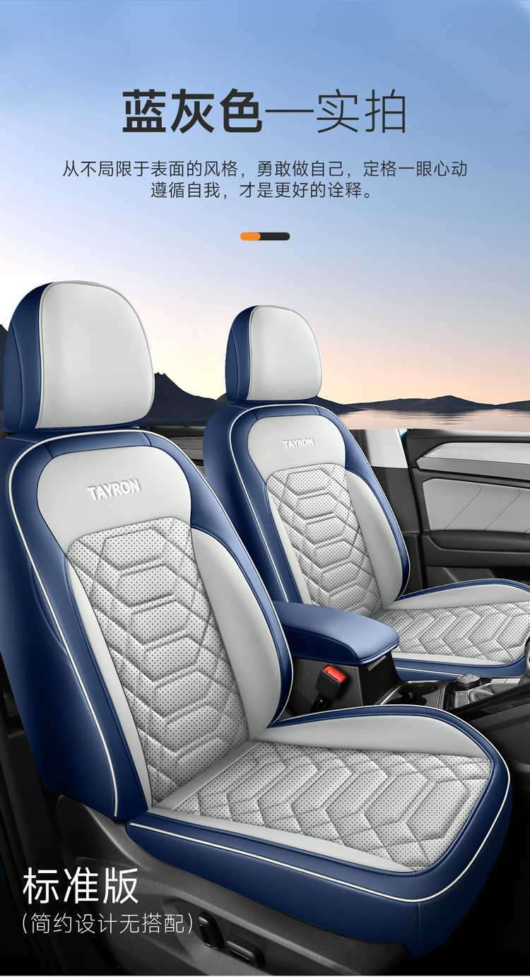 Faw-Volkswagen Tanyue 330/300 Seat Cover 24 Models 25 Tanyue Car Seat Cushion All-Season Special All-Inclusive Seat Cover