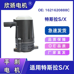 Handbrake Motor Suitable for Tesla S/X Oe: 1621620888C Rear Cylinder Motor