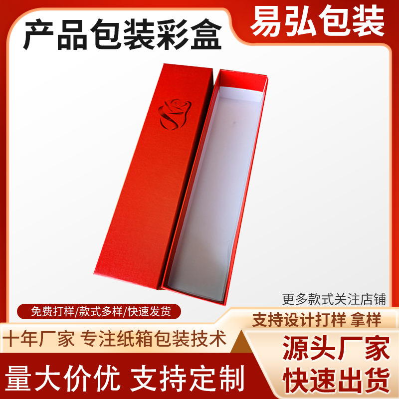 纸盒批发折叠印刷包装盒化妆品彩盒天地盖礼品盒茶叶折纸盒定制