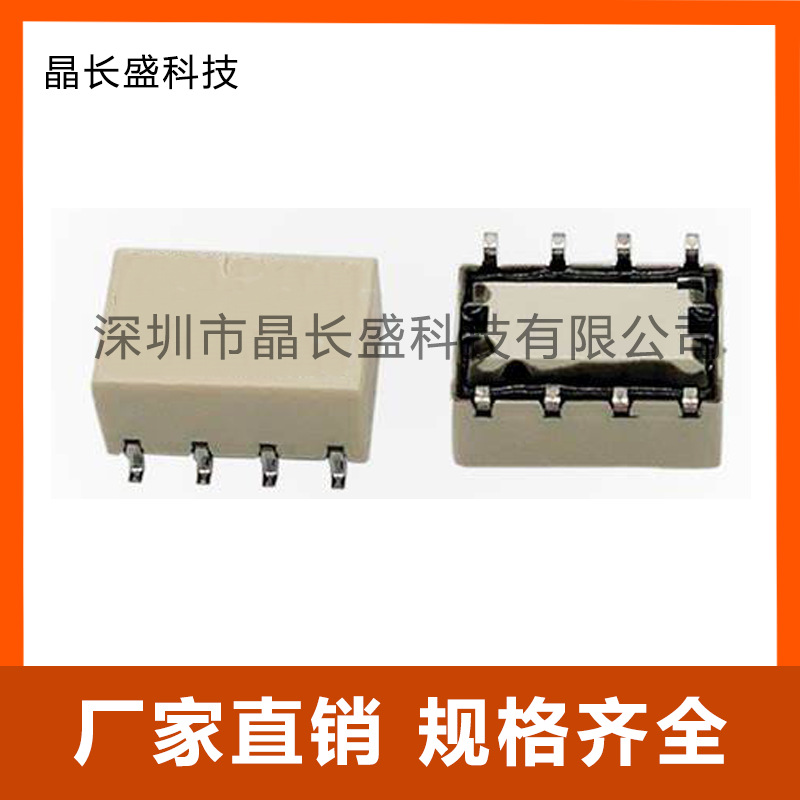 全新原装松下继电器 DS2E-SL2-DC24V  DIP,9.9x20mm IC