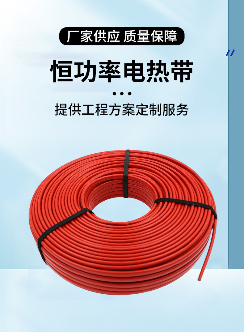Parallel three-phase constant power heating belt with constant power enhanced electric heating belt 