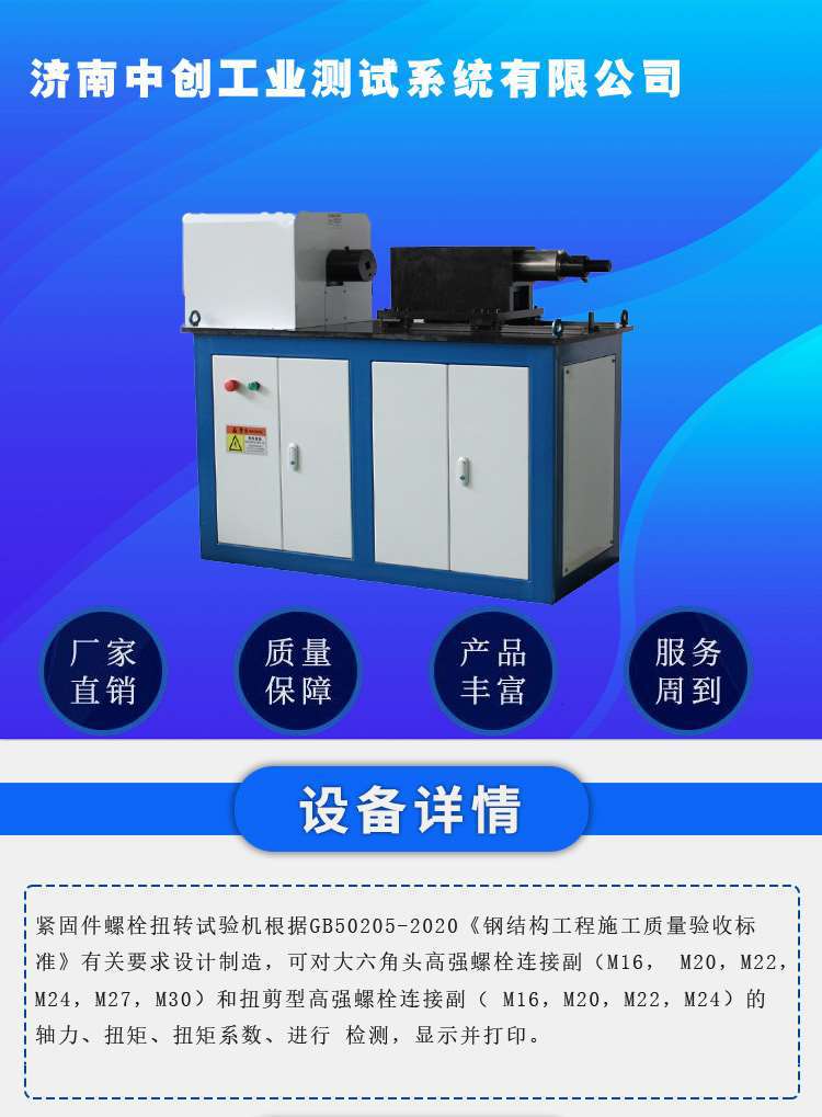 螺栓扭转介绍_Jc.jpg