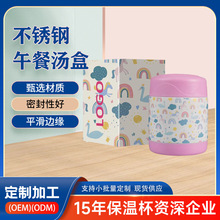 304不锈钢午餐汤盒真空保温食品容器上学上班食物罐辅食罐闷烧杯