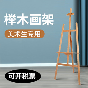 Solid wood beech easel foldable tripod bracket special sketch oil easel advertising display rack wholesale
