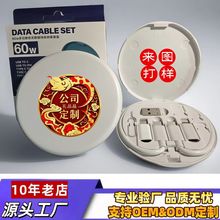 多功能数码配件数据线收纳盒套装 60W快充五合一礼品定制手机支架