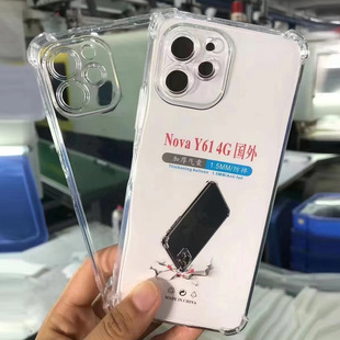 �ĽǷ�ˤ͸��TPU�֙C���m���A��NOVA Y61 4G����ɼӹ����K���o��