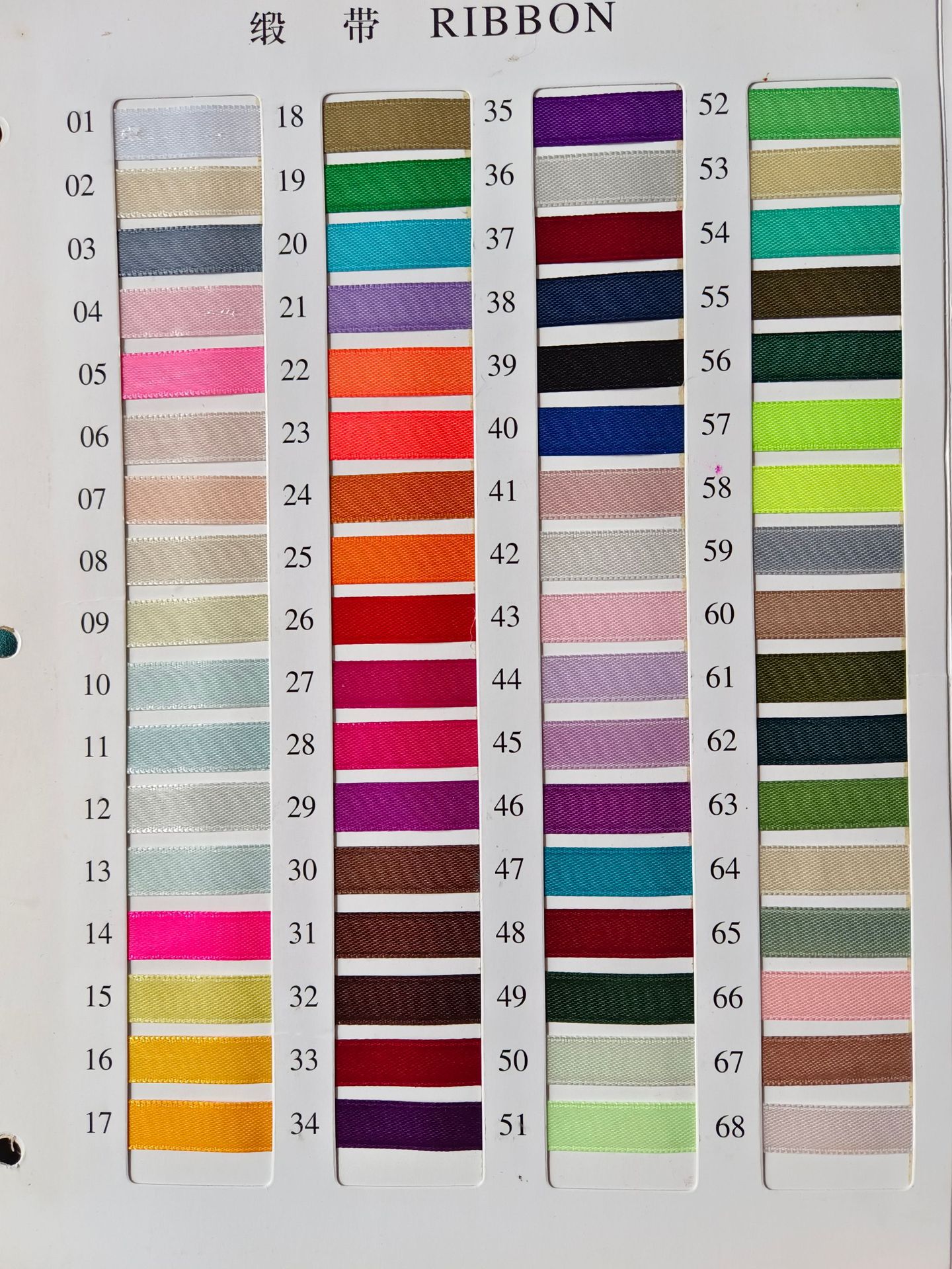 tarjeta de color de cinta de poliéster de alta densidad tarjeta de color de cinta de rosca tarjeta de color de cinta de rosca gruesa tarjeta de color de referencia Yao Ming