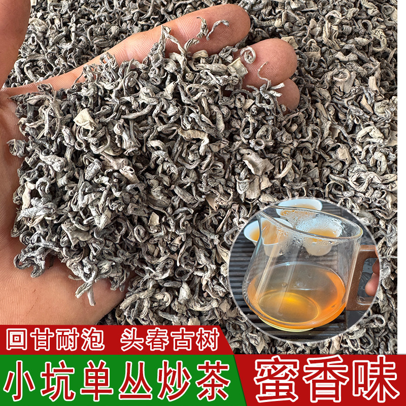 Xiaokeng Dancong Roasted Tea, Honey Orchid Fragrance, Jieyang Yuhupingshang High Mountain Roasted Tea, Strong Fragrance, Jiexi Dayang Dancong Roasted Tea