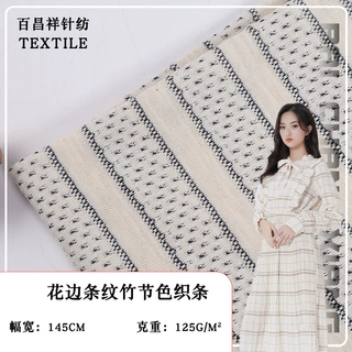 花边条纹竹节色织条针织汗布条纹布连衣裙T恤衫打底衫面料外贸