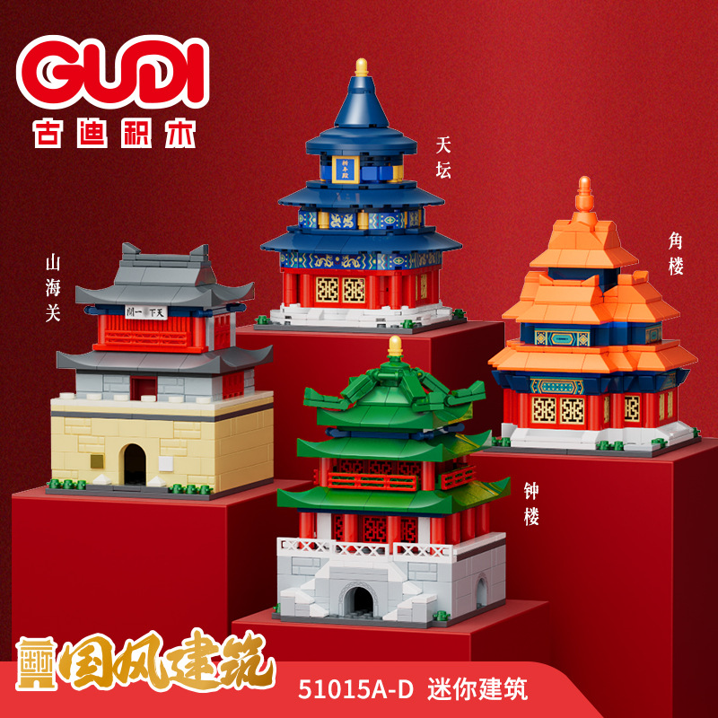 Goody 51001-51015 Street View Tengwang Pavilion Yellow Crane Tower Temple of Heaven Post Office Building Block Model