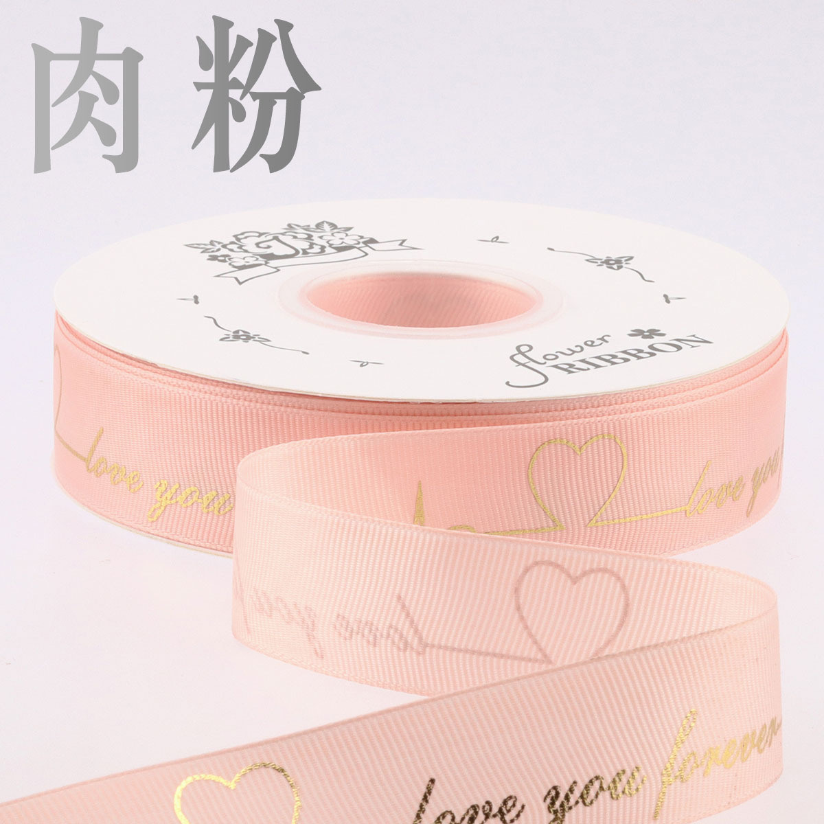 Cinta decorativa de 2,5 cm con letras inglesas, para flores, regalos y pasteles de cumpleaños