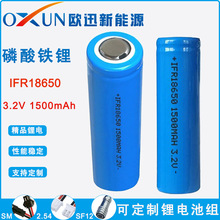 ����ֱ��������﮵��IFR18650 1500mAh 3.2V �����ǵ�����������
