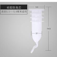 加长防臭硅胶芯地漏芯卫生间错位下水道厕所防反味通用50管跨