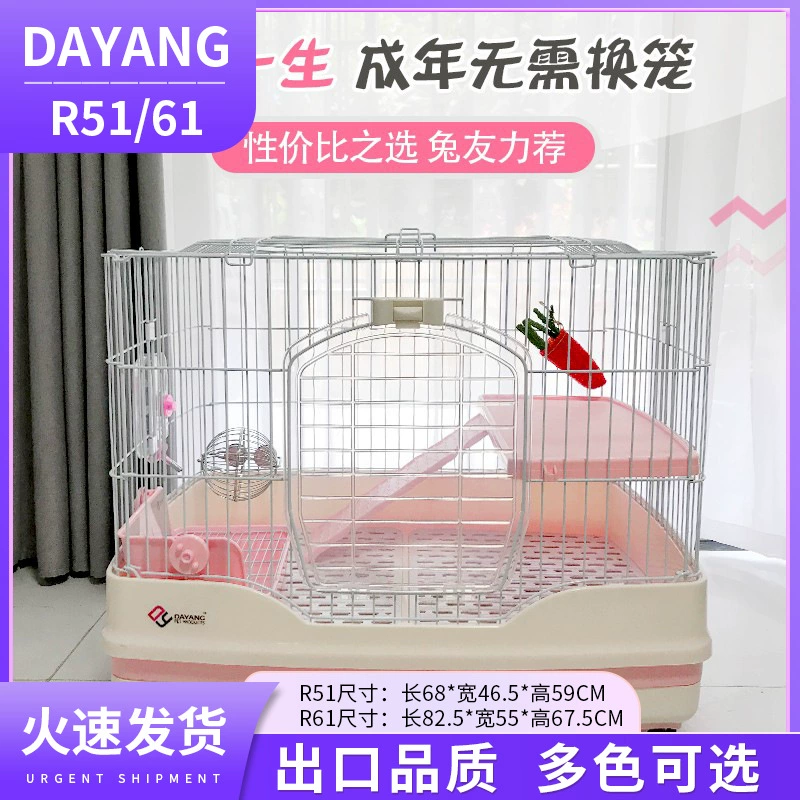 Dayang R61R51 Клетка для кроликов большая клетка для мочи с защитой от брызг Тоторо морская свинка Бытовая клетка большая клетка для кроликов оптовая продажа