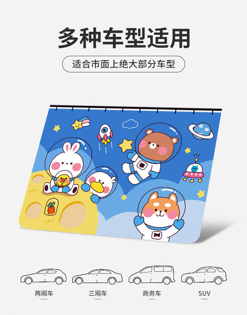 Upgraded Embedded Slide Track Car Sunshade Curtain Blackout Sun Protection Heat Insulation Car Car Cartoon Car Window Privacy Curtain