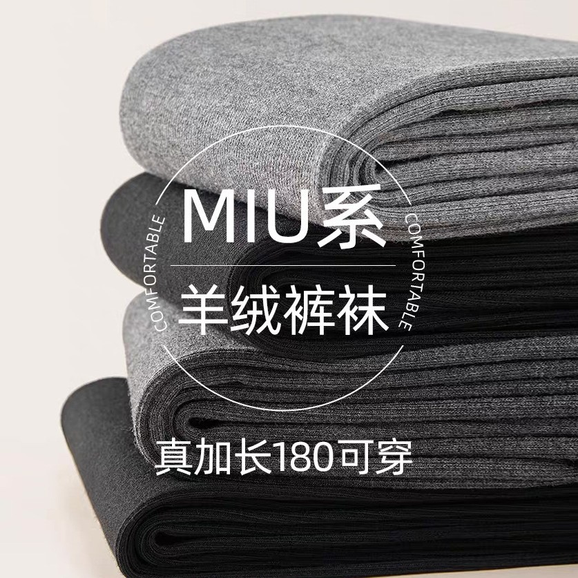 Extra Long Northeast Cold-Resistant Cashmere Cotton Leggings for Autumn and Winter Outer Wear, Slimming Look, Velvet, Thickeneded and Warm Pantyhose