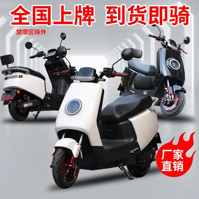 Electric Motorcycle Lithium Battery – Elektrikli motosikletlər
