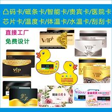 pvc卡制作拉丝金银卡镭射卡定 制IC芯片金卡vip会员卡定 做