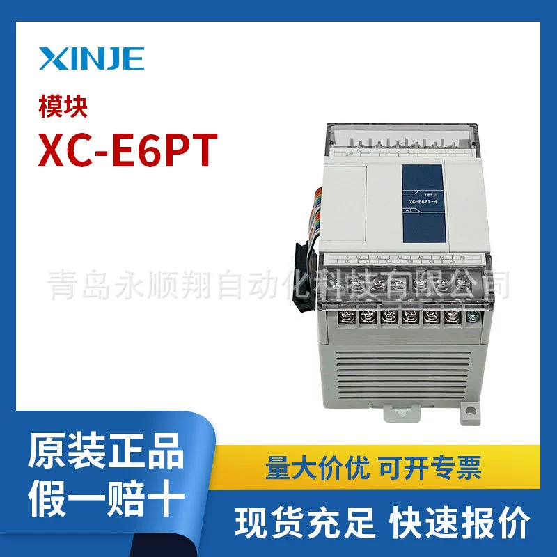 Модуль XINJE XC-E6PT Модуль специальных функций серии XC и плата BD, 6 в PT100, точность 0,1
