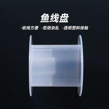 小工字120米鱼线盘外贸轮塑料空白绕线轴绕线盘鱼线