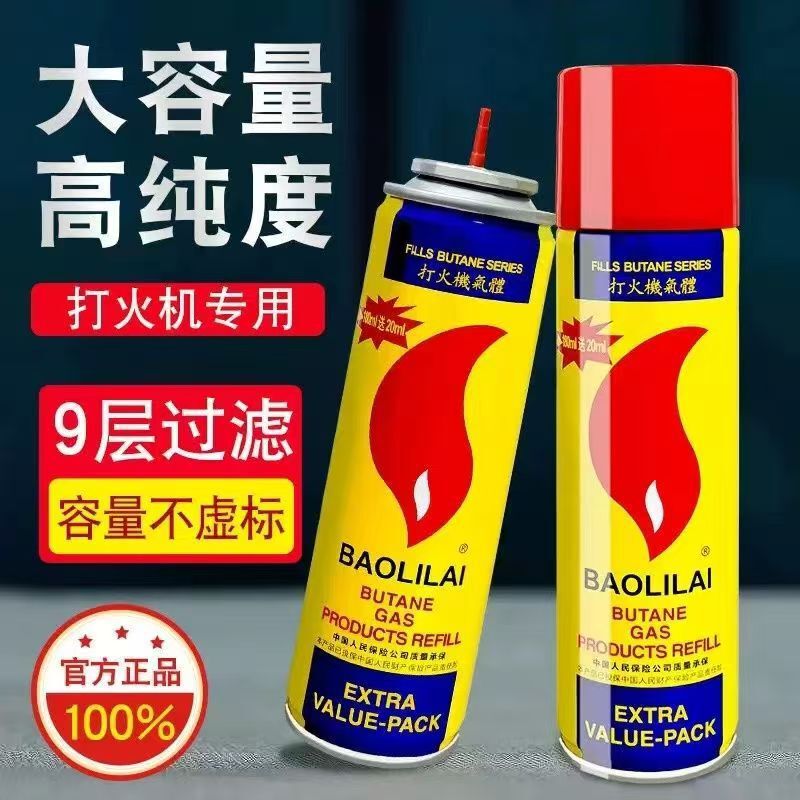 Aa Department Store Jialibao Windproof Liquefied Gas Universal Gas Refill Bottle Refill Liquid Lighter Gas Butane