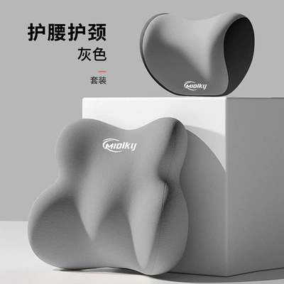Seat Memory Foam Lumbar Cushion Neck Pillow Car Headrest Cushion for Long Sitting in the Car Slow Rebound Lumbar Support Headrest (Waist support) - gray