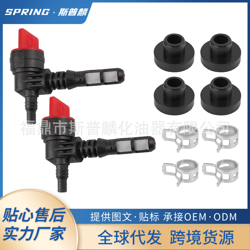 192980GS 割草机配件燃油关闭阀 208961 25 462 03-S 25-462-03-S