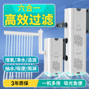 Fish tank filter three-in-one fish tank circulating pump built-in small silent fish and turtle filter oxygenation submersible pump