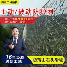 钢丝网;护栏网;其他灾害防护