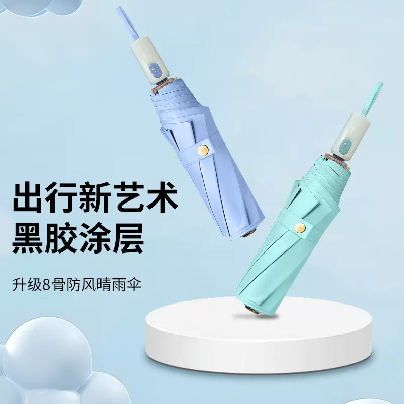新品高颜值防风雨伞遮阳伞晴雨两用全自动防晒防紫外线折叠太阳伞
