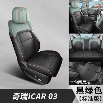 Special seat covers for Chery iCAR03, 24 models of car seat cushions, full coverage perforated leather iCAR03 seat covers, all-season cushion (Modelə uyğun (Original) oturacaq örtükləri) - black-green-standard-edition-note-the-model-year