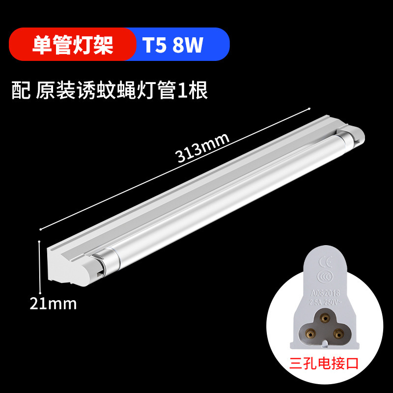 Babala 蚊取りランプブラケット粘着蚊取りランプ T5-8W/10W/16W/20W 専用ランプブラケット|undefined