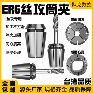 ✅ Erg Tap Chuck Ter32 Square Hole Er Chuck Tap Erg Chuck Tap Erg32/25/2