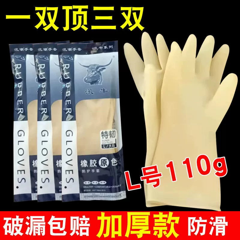 Бытовая уборка, мытье посуды, стирка, мойка автомобилей, мойка овощей, кухонные говяжьи сухожилия пластиковые латексные резиновые бытовые резиновые перчатки