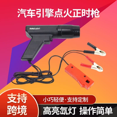 Wholesale car motorcycle special gasoline engine ignition timing light TL-122 detection engine discount