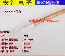 RG316��y��RG178�͸ߜؾ� RG316D���lͬ�S��|SFF50-1.5-2�p����