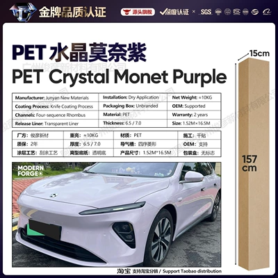 Auto Color Change Film Red Series Vinyl Full Body - pet-monet-purple-65-series152-165m