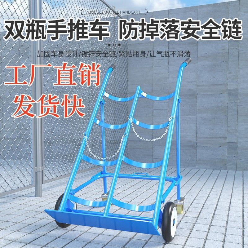 氧气瓶推车乙炔氩气车带刹车支架液化钢瓶推车液化气推车气罐推车