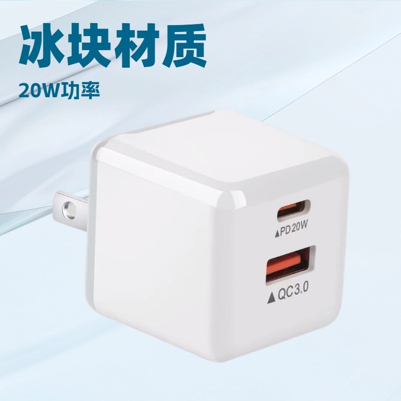 国境を越えた小さな氷20w高速充電ヘッド携帯電話PD急速充電type-c充電器qc3.0 q二口ミニ|undefined