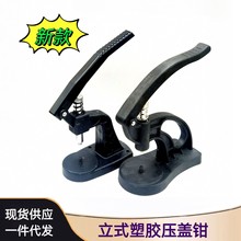 修表工具/手表压盖机/台式塑胶压机/塑胶台式压机（配12个模具）