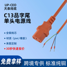 ����IEC���~C13Ʒ��β�B�����Դ�������L��C19-C20�Դ���L����