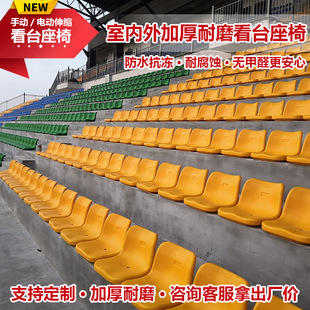 Sports Stadium Event Bleacher Seats, Outdoor Fixed Bleacher Chairs, Classroom Tiered Seating, Lounge Chairs, Folding Chairs