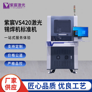 ���VS420�����a���C��׼�CLED���Դ�ИI�a�z���⺸�әC�S�Ҿ���