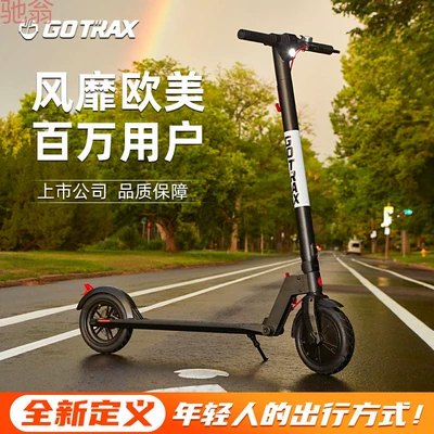 L5UGOTRAX Electric Scooter Foldable Adult Student Scooter Artifact Mini Lithium Battery Portable Ultra Light