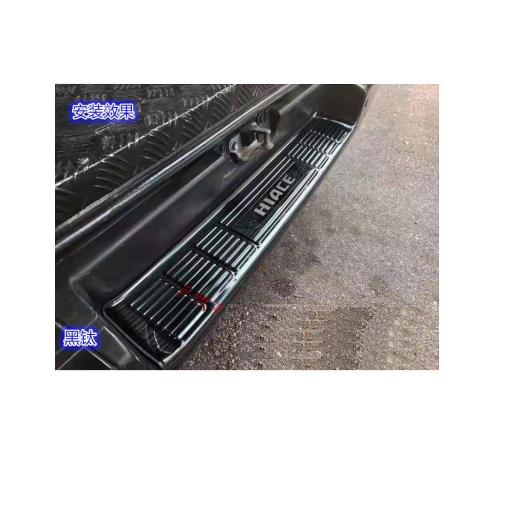 Adecuado para Toyota Sea Lion hiace200 placa de protección trasera platino
