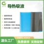 阻燃屏蔽导热吸波磁片