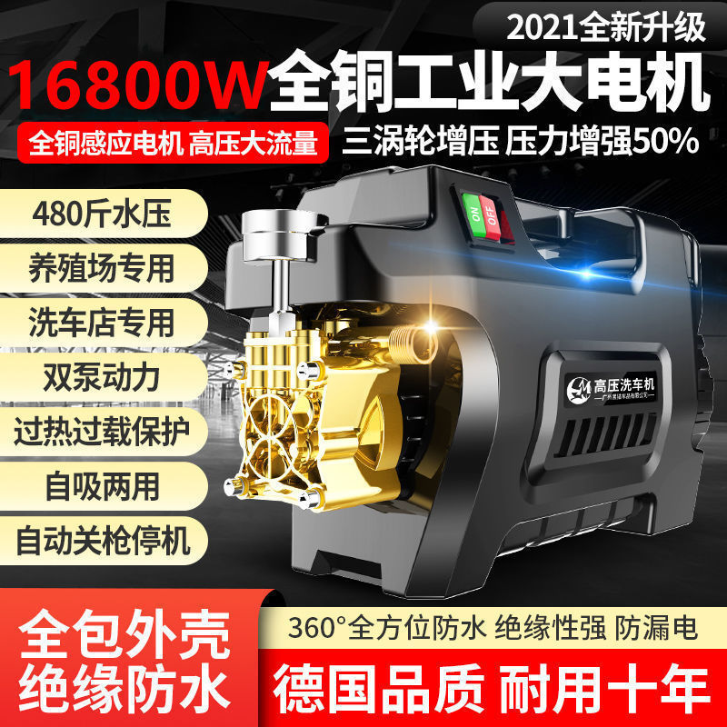高压洗车机220v高压水枪洗车名家用洗车泵家庭洗车器