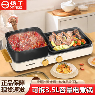 Free Shipping Separate Hot Pot Barbecue Integrated Pot Household Barbecue Pot Electric Barbecue Oven Electric Hot Pot Multifunctional Material