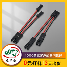 定制L813 TJC8灯具连接线1分2飞机头杜邦线 2.54带锁扣杜邦连接线